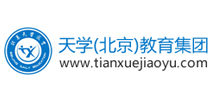 天學(xué)(北京)教育科技集團(tuán)有限公司